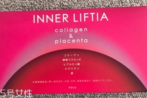 pola膠原蛋白粉含雌激素嗎？