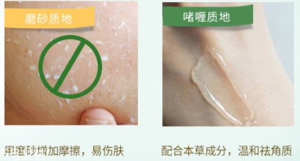 去角質(zhì)啫喱怎么用？去角質(zhì)啫喱的正確使用方法
