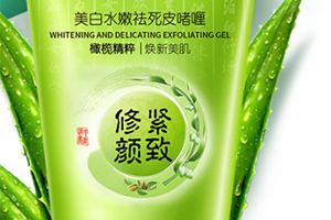 去角質(zhì)膏能去黑頭嗎？