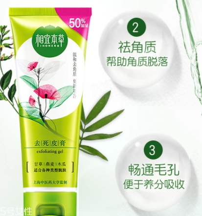 2018去角質(zhì)膏哪個(gè)牌子好？