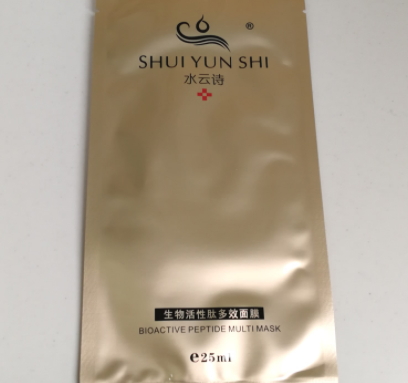 水云詩護(hù)膚品怎么樣？