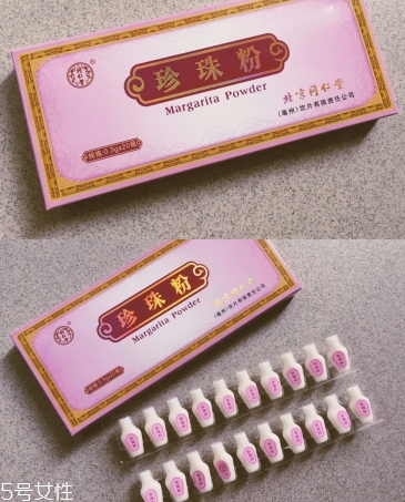 同仁堂珍珠粉怎么用？