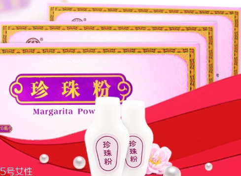 同仁堂珍珠粉怎么用？