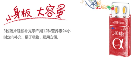 潤(rùn)康什么時(shí)候吃最好？懷孕不同時(shí)候的作用不同