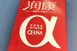 潤康多少錢一盒？孕期必備保健藥