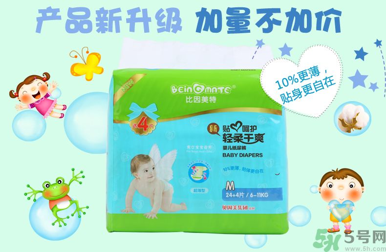 寶美特紙尿褲怎么樣？寶美特紙尿褲好用嗎？