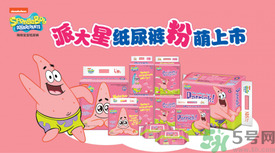 派大星紙尿褲怎么樣？派大星紙尿褲好用嗎？