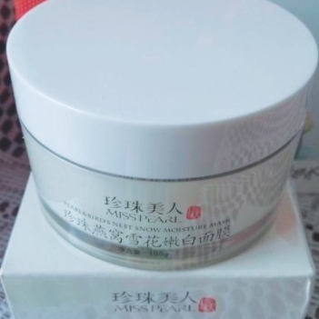 珍珠美人護(hù)膚品怎么樣？讓你變身珍珠美人