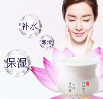 珍珠美人是什么牌子？新晉國貨護(hù)膚品牌