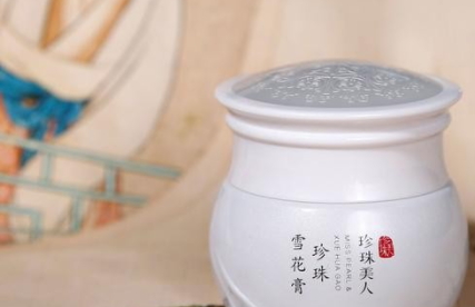 珍珠美人是什么牌子？新晉國貨護(hù)膚品牌