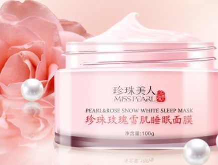 珍珠美人是什么牌子？新晉國貨護(hù)膚品牌