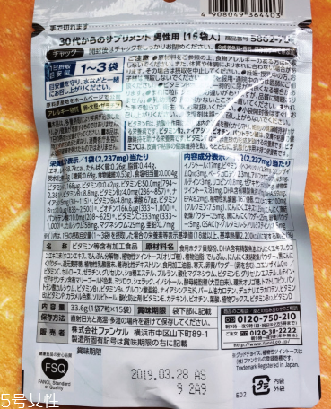 fancl男性綜合營養(yǎng)素怎么樣？