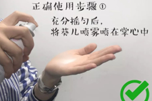 葵兒噴霧怎么用？葵兒噴霧正確打開(kāi)方式