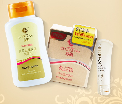 春娟黃芪霜多少錢一瓶？春娟黃芪霜多少錢一袋