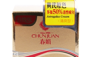 春娟和片仔癀哪個好？春娟vs片仔癀面霜