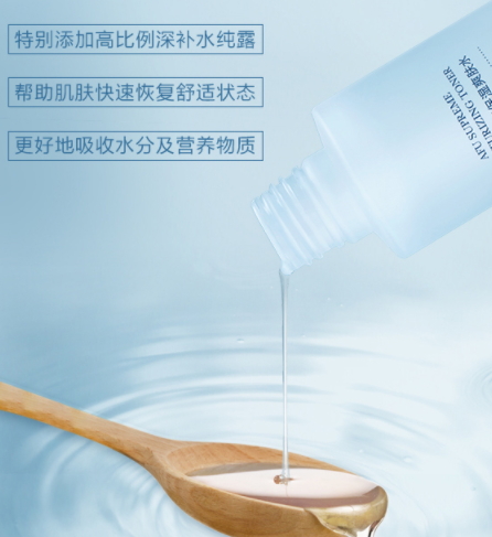 醒膚水怎么用？醒膚水的使用步驟