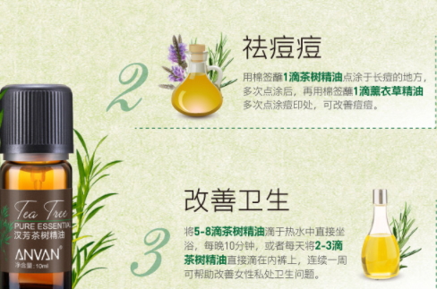 茶樹(shù)精油可以食用嗎？茶樹(shù)精油怎么吃