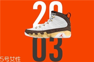 air jordan 9 melo安東尼專屬配色什么時候發(fā)售？