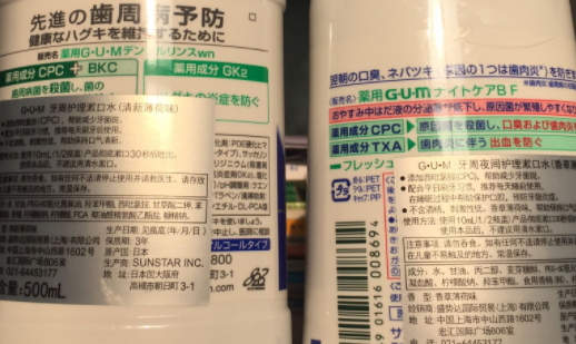 漱口水要含多久吐出來？漱口水要含多長時間