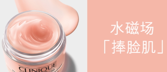 倩碧水磁場面霜有幾種？倩碧水磁場精華霜和保濕霜區(qū)別