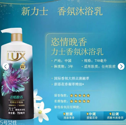力士黑鴉片沐浴露多少錢(qián) 黑鴉片同款香味網(wǎng)紅沐浴露