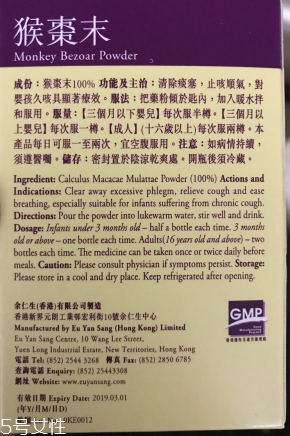 猴棗散是中藥嗎？猴棗散的成分
