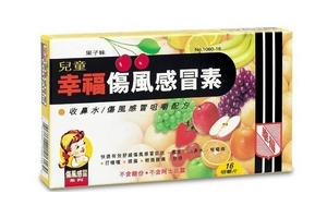 幸福傷風(fēng)感冒素孕婦能吃嗎？