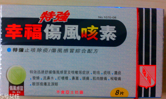 幸福傷風(fēng)感冒素保質(zhì)期 幸福傷風(fēng)感冒素能放多久？