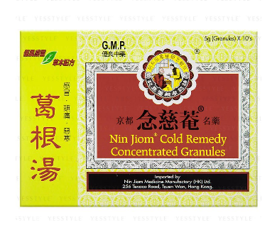 念慈庵葛根湯好不好？念慈庵葛根湯效果