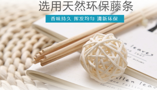 藤條香薰怎么打開？