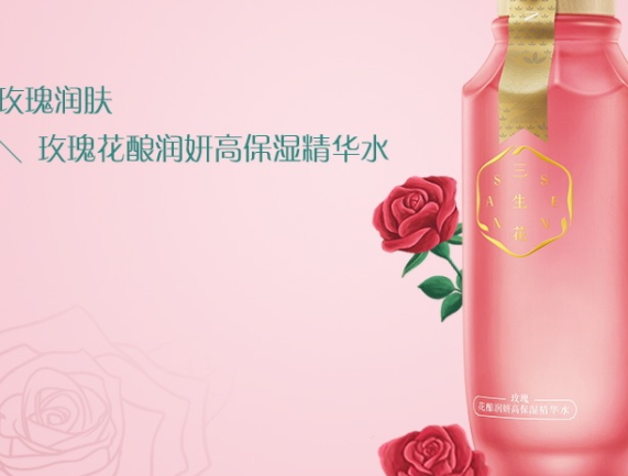 百雀羚三生花玫瑰花釀潤妍系列多少錢？