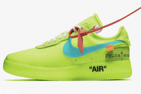 off white聯(lián)名nike air force 1熒光綠配色什么時(shí)候發(fā)售？