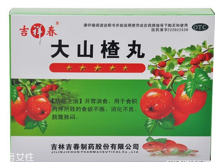 大山楂丸能減肥嗎？大山楂丸減肥效果好嗎？