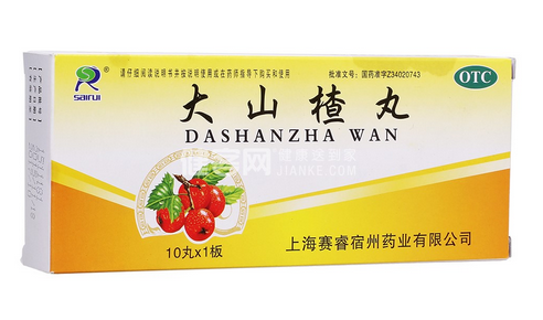大山楂丸能減肥嗎？大山楂丸減肥效果好嗎？