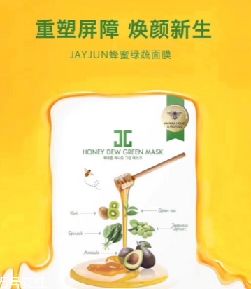 jayjun蜜光面膜有幾款？jayjun蜜光面膜紅色綠色紫色區(qū)別