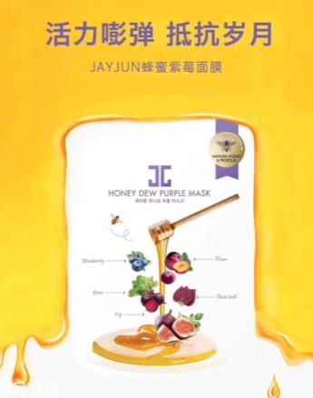 jayjun蜜光面膜有幾款？jayjun蜜光面膜紅色綠色紫色區(qū)別