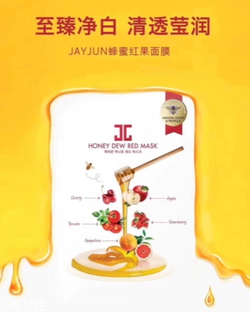 jayjun蜜光面膜有幾款？jayjun蜜光面膜紅色綠色紫色區(qū)別