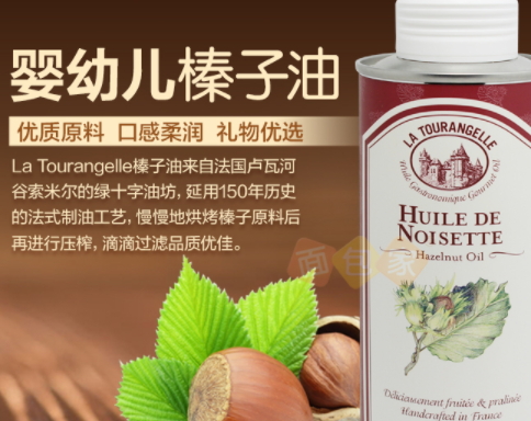 榛子油多少錢一斤？榛子油油脂多嗎
