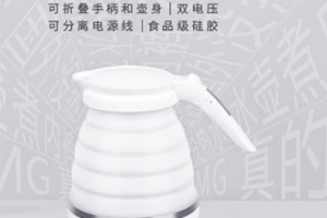 折疊燒水壺怎么用？折疊燒水壺好用嗎？