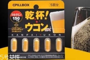 姜黃之力解酒藥管用嗎？姜黃之力解酒藥效果