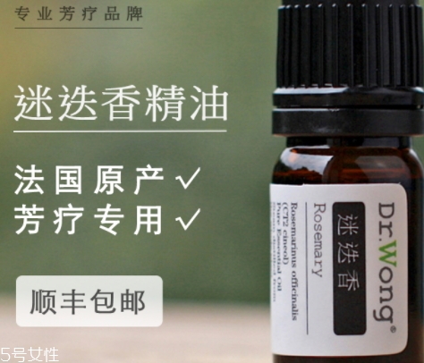 迷迭香精油怎么用？迷迭香精油使用注意事項(xiàng)