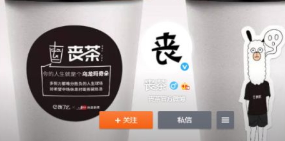 喪茶orzcha是騙局嗎？喪茶哪家是真的？