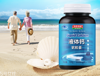 湯臣倍健液體鈣怎么樣？湯臣倍健液體鈣好嗎？