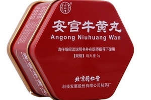 安宮牛黃丸是哪里出產(chǎn)？安宮牛黃丸哪個牌子好？