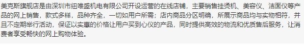 mks美克斯是什么牌子？美克斯美容儀哪國(guó)的