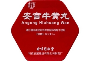 安宮牛黃丸兒童能吃嗎？?jī)和园矊m牛黃丸有壞處嗎？