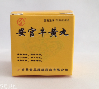 安宮牛黃丸如何保存？安宮牛黃丸保存方法