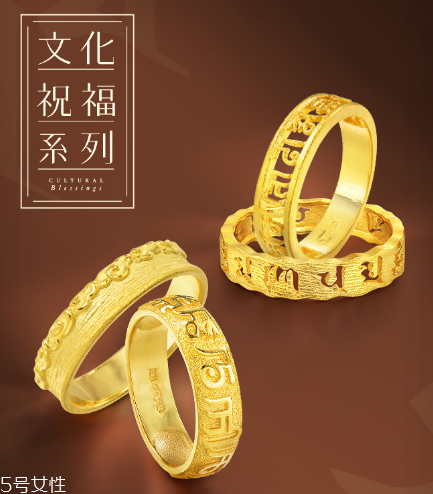 周生生六字真言戒指多少錢？周生生六字大明咒戒指價(jià)位