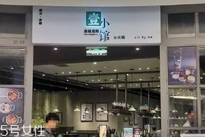 皇城老媽火鍋怎么樣？皇城老媽火鍋好吃嗎？
