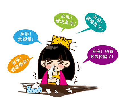 感冒藥對(duì)性生活有影響嗎？感冒藥對(duì)性生活影響大嗎？